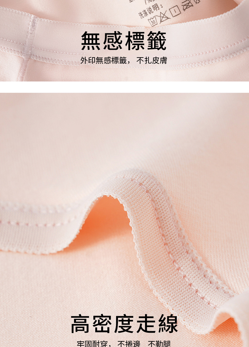 外印無感標籤, 不扎皮膚