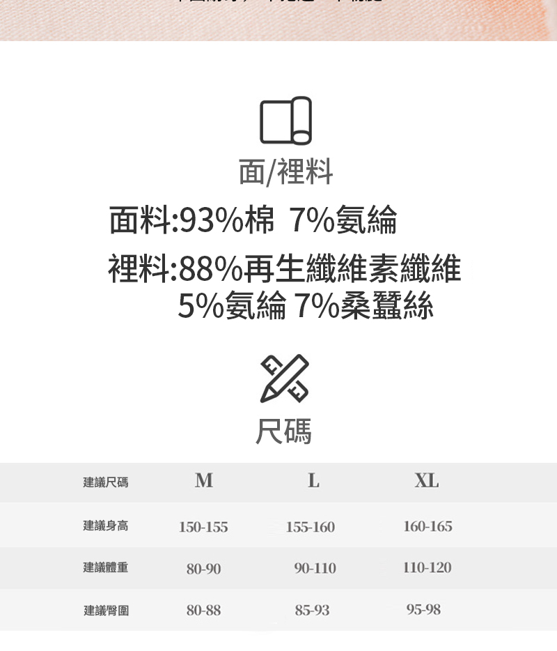 裡料88%再生纖維素纖維