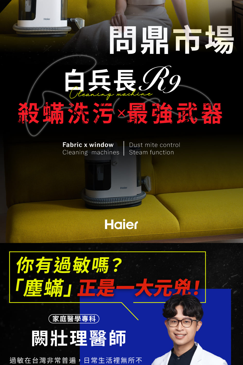 過敏在台灣非常普遍,日常生活裡無所不