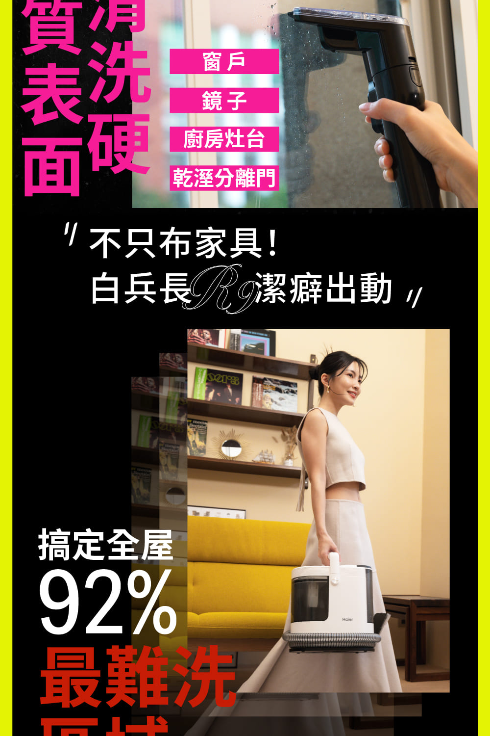 白兵長 潔癖出動