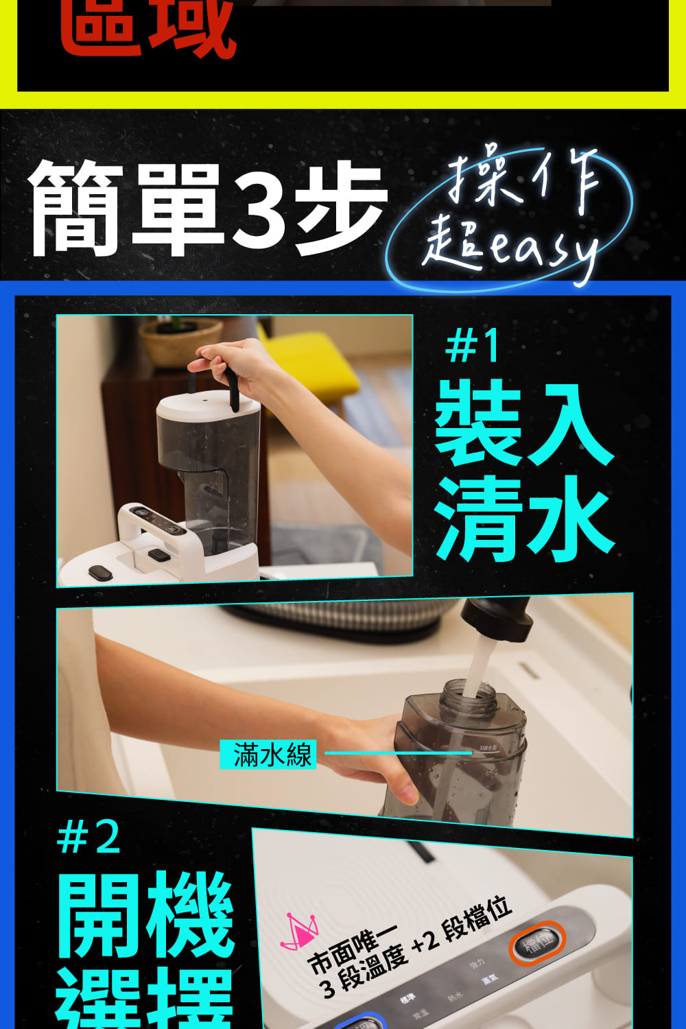 3段溫度2段檔位