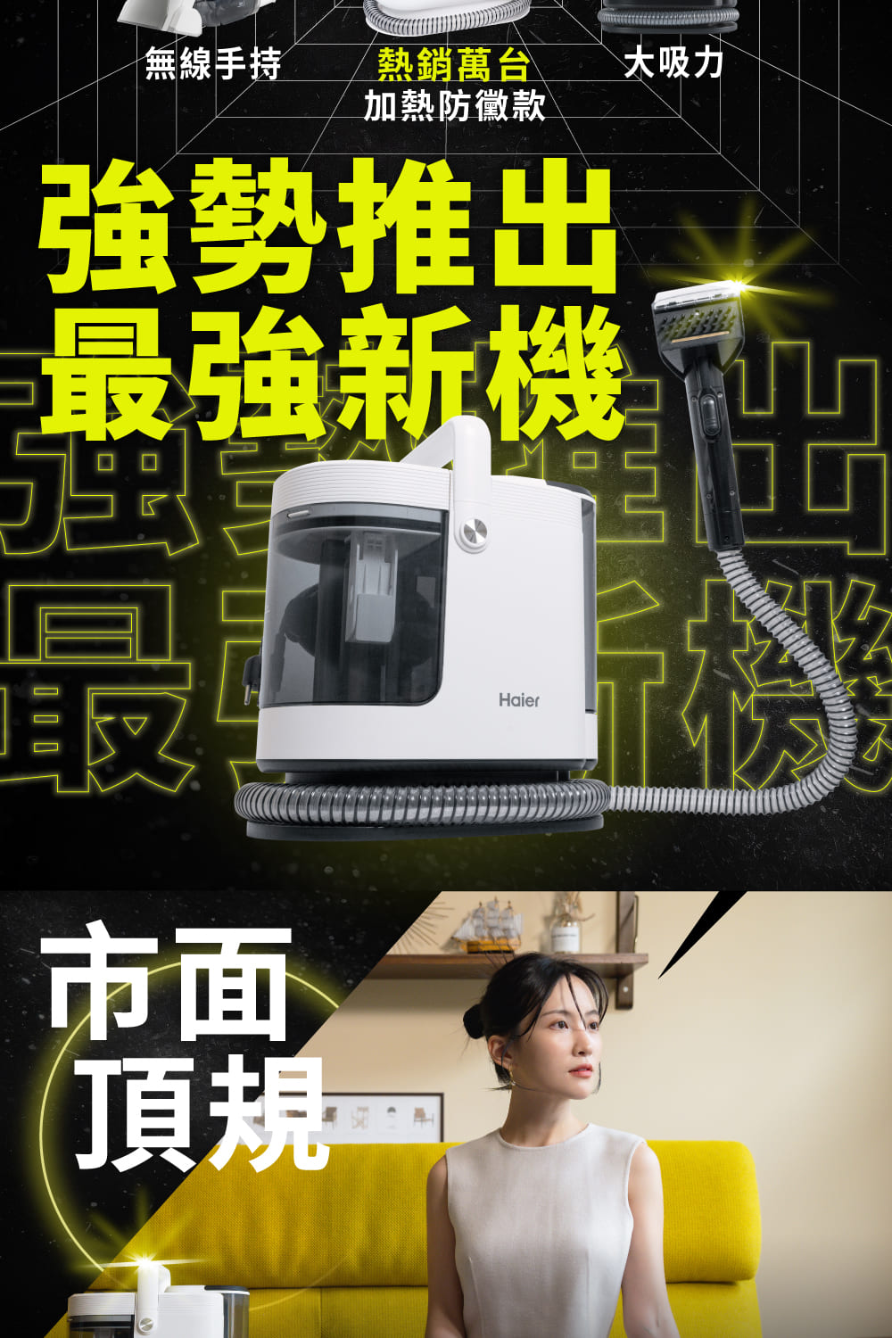 Haier 海爾 白兵長蒸氣織物清潔機R9(市面唯一100°