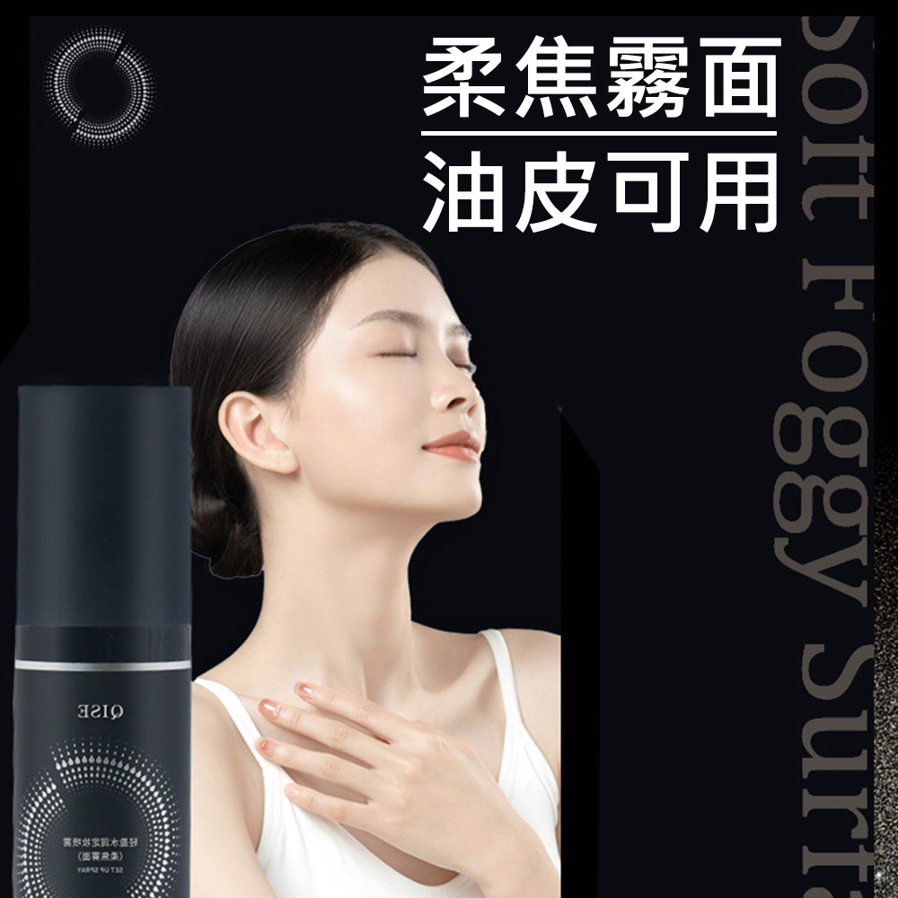 琪瑟 定妝噴霧 100ml 2入 + MSMEESHU 黑鳳