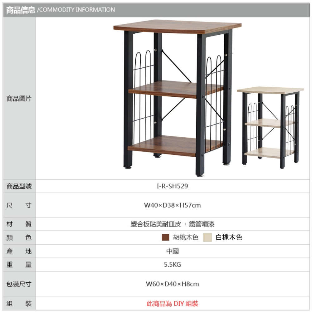 RICHOME 北歐工業風三層置物架(置物櫃 收納櫃 邊桌 