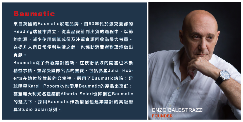 Baumatic BHI311 - 詳情3