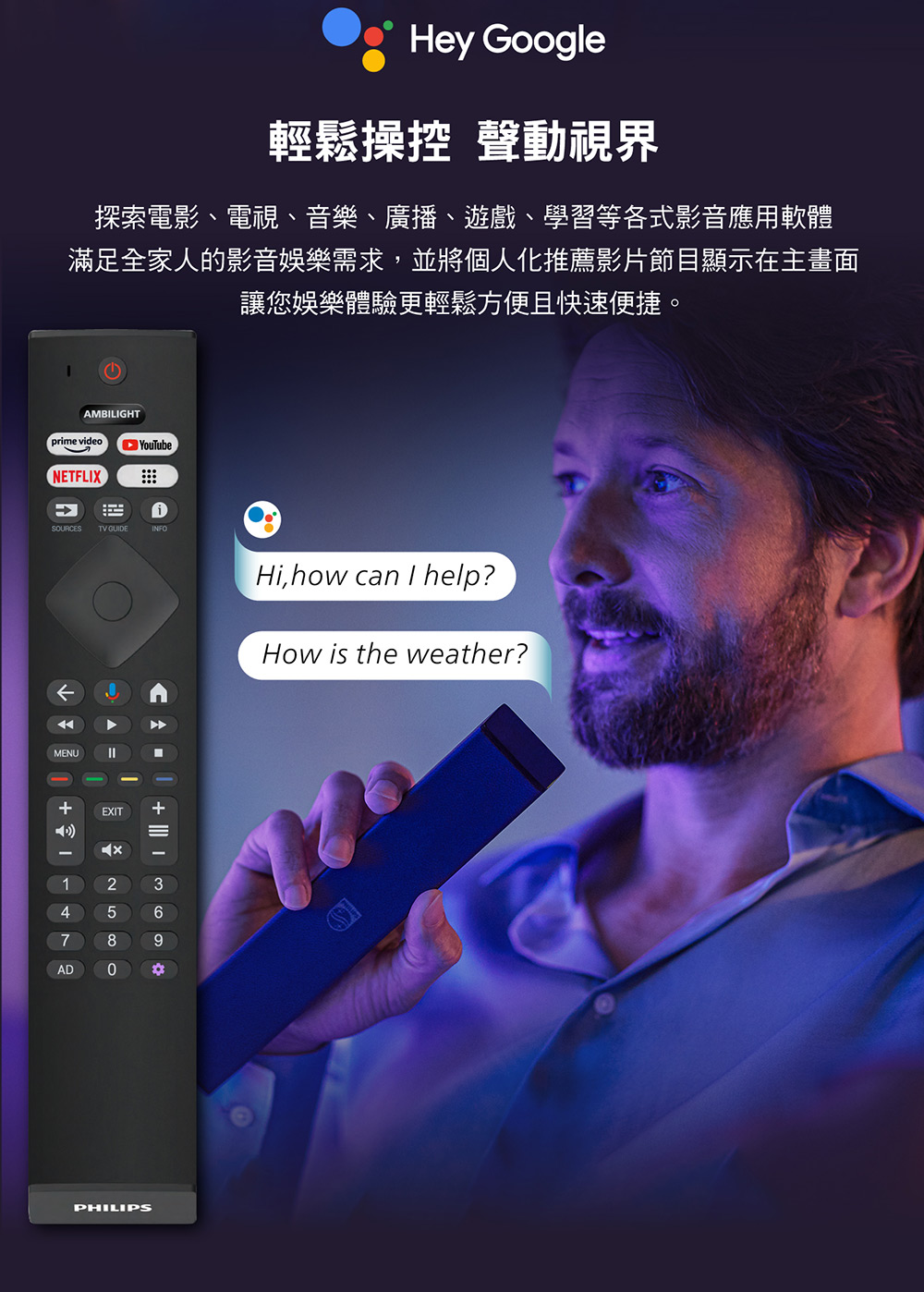 輕鬆操控 聲動視界 探索電影、電視、音樂、廣播、遊戲、學習等各式影音應用軟體 滿足全家人的影音娛樂需求,並將個人化推薦影片節目顯示在主畫面 讓您娛樂體驗更輕鬆方便且快速便捷。