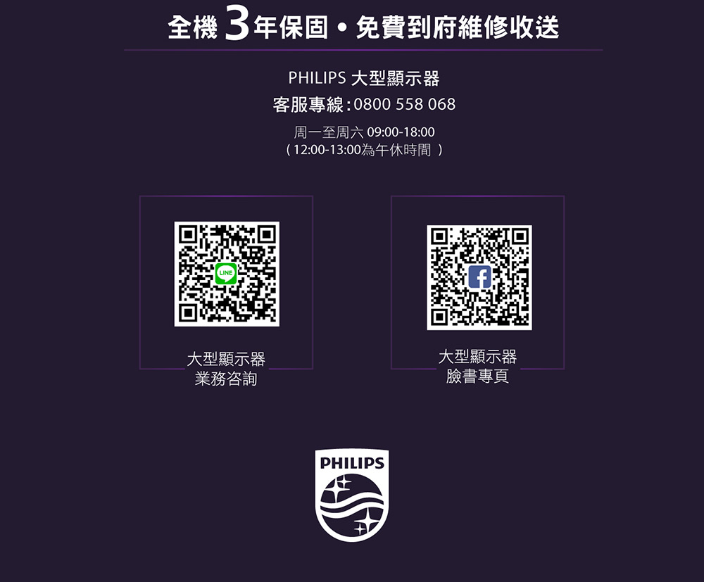 客服專線0800 558068