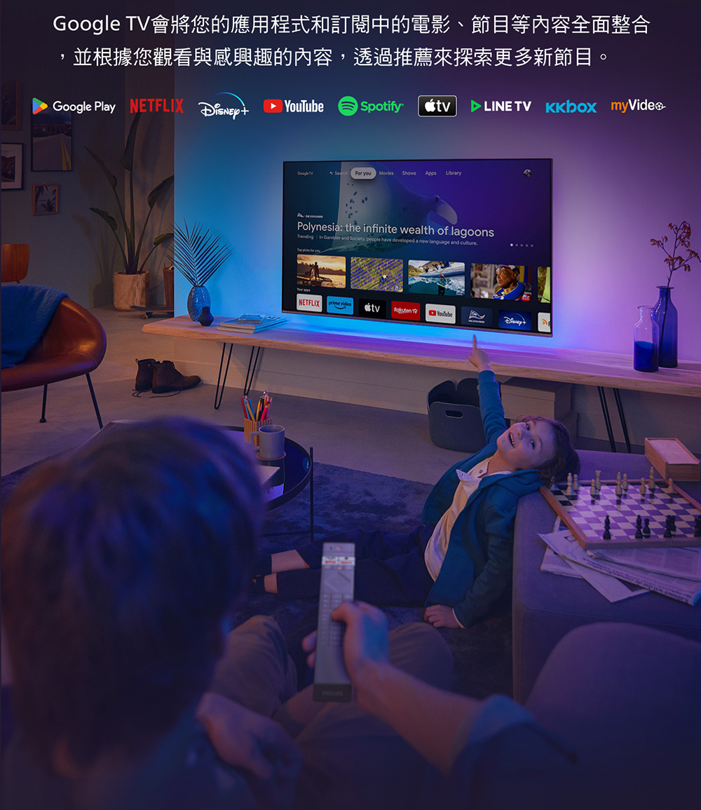 Google TV會將您的應用程式和訂閱中的電影、節目等內容全面整合 並根據您觀看與感興趣的內容,透過推薦來探索更多新節目。