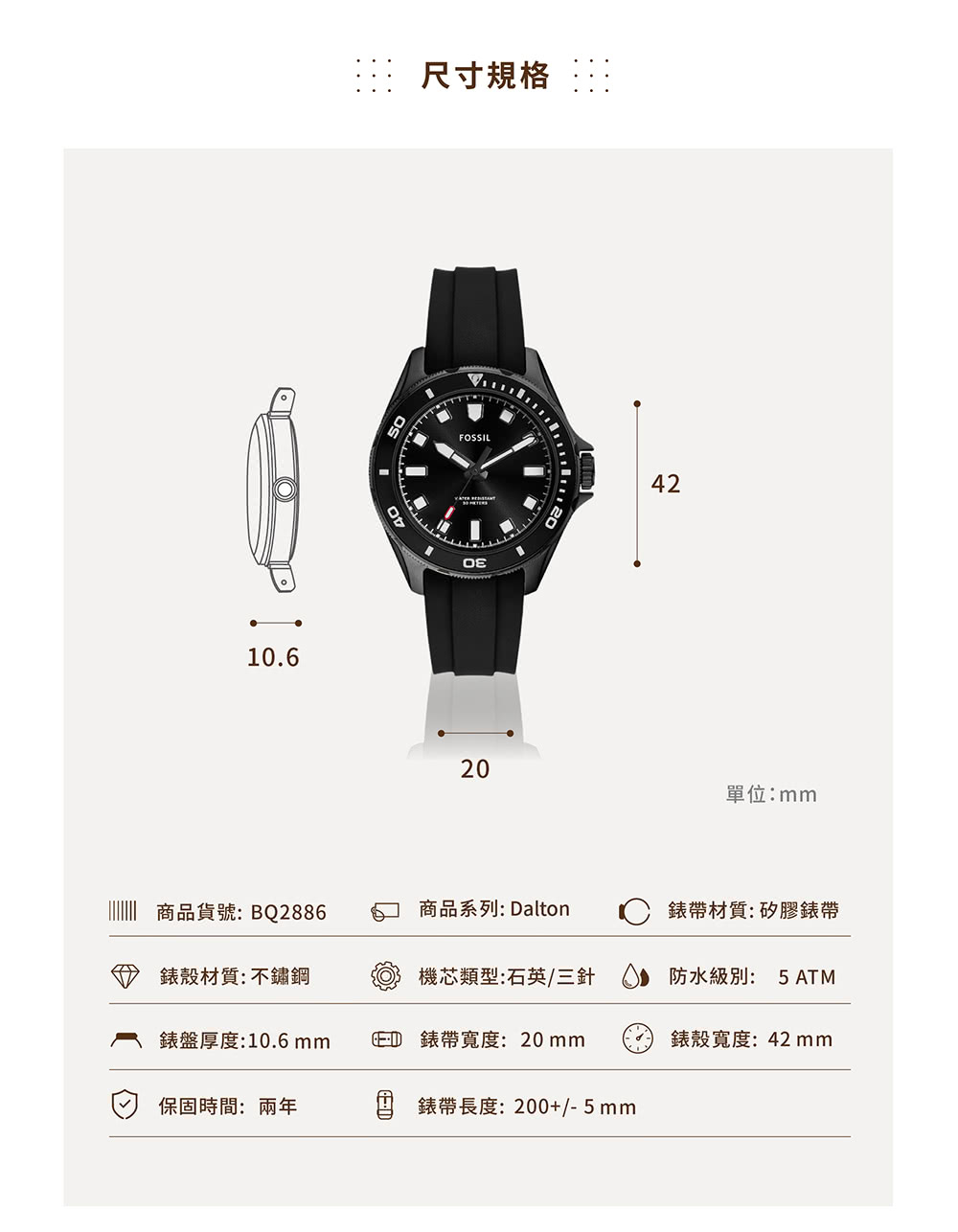 FOSSIL Dalton 闇黑潛水造型手錶 黑色矽膠錶帶手