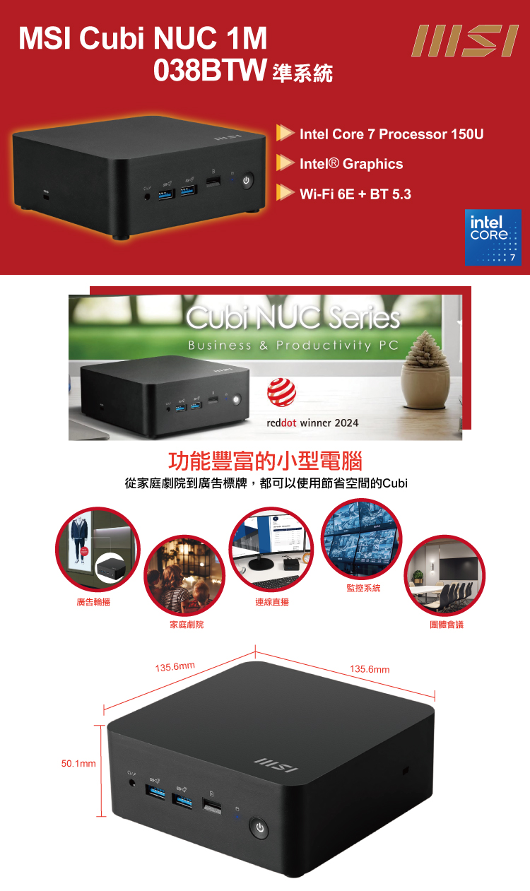 MSI 微星 Cubi NUC Core7十核{雙脊龍S14