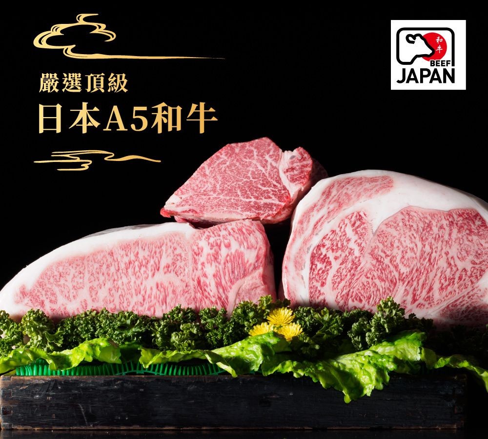 滋賀一世 A5級牛排燒肉組(日本A5和牛)好評推薦