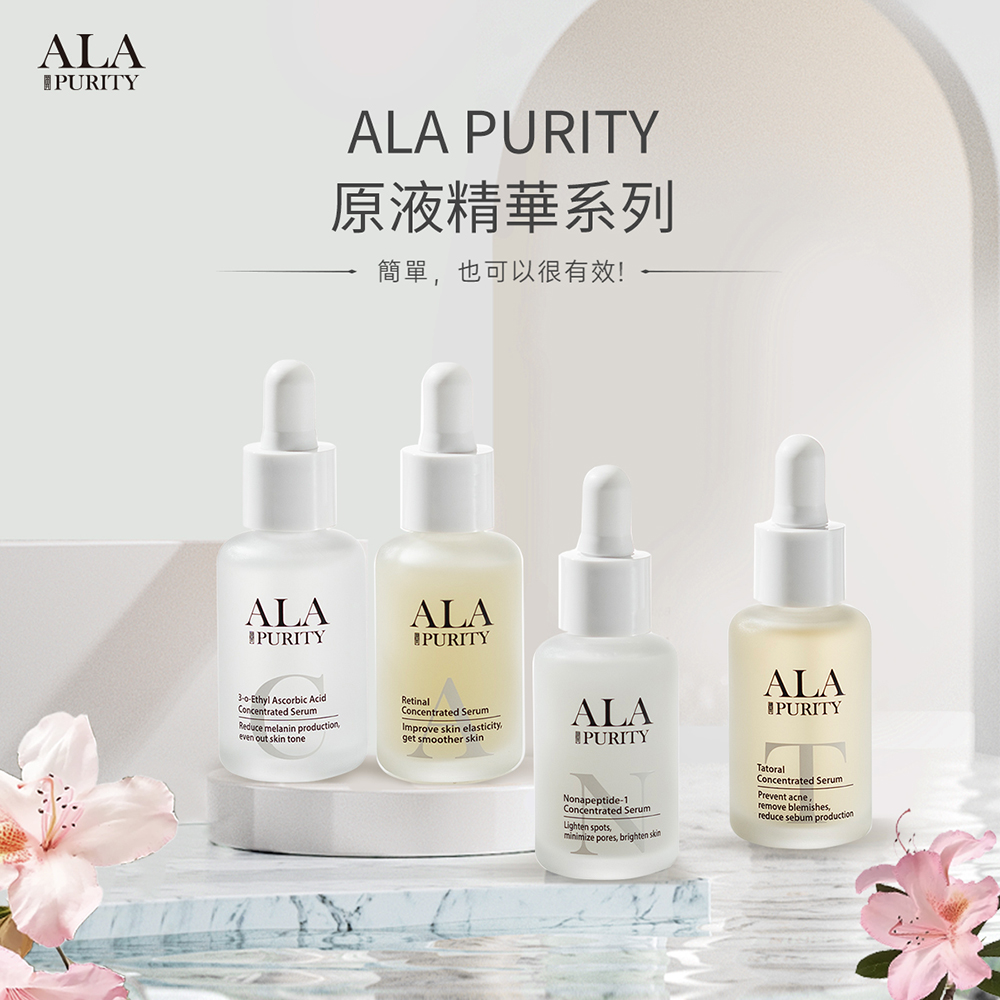 ALA PURITY 翼 CANT原液精華四件組優惠推薦