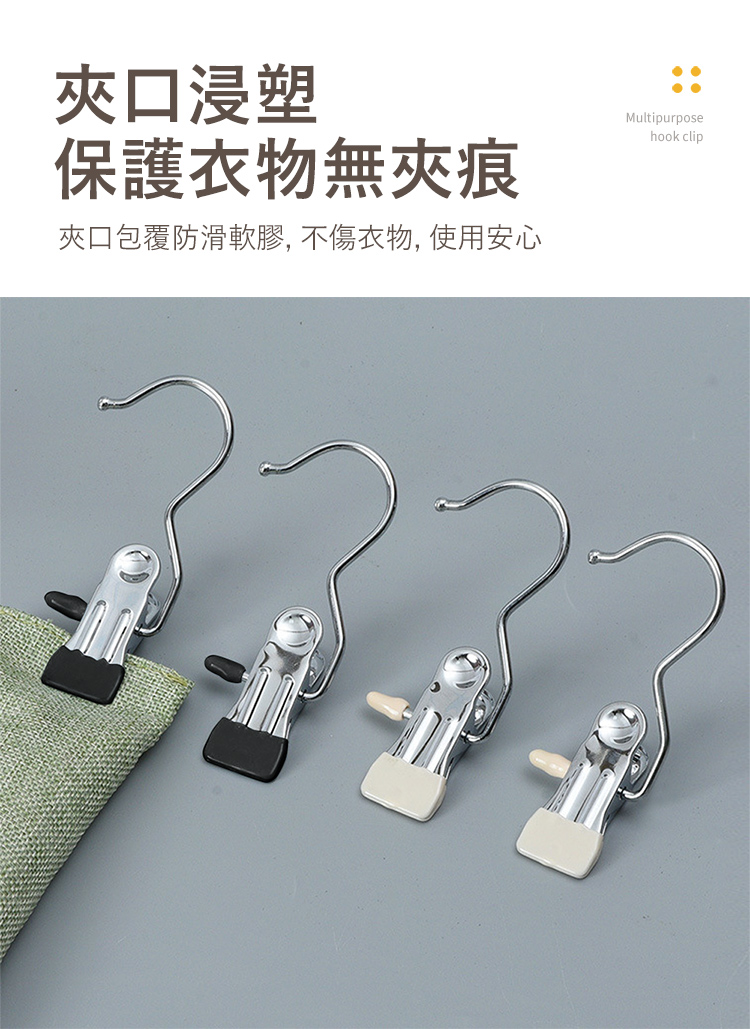 JIAGO 不鏽鋼掛勾褲夾 帽夾(20入) 推薦