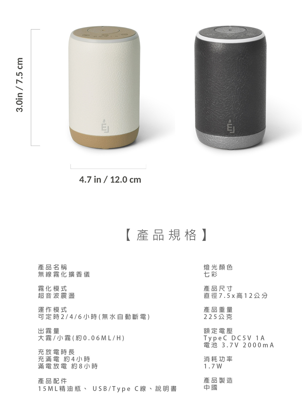 15ML精油瓶、 USBType C線、說明書