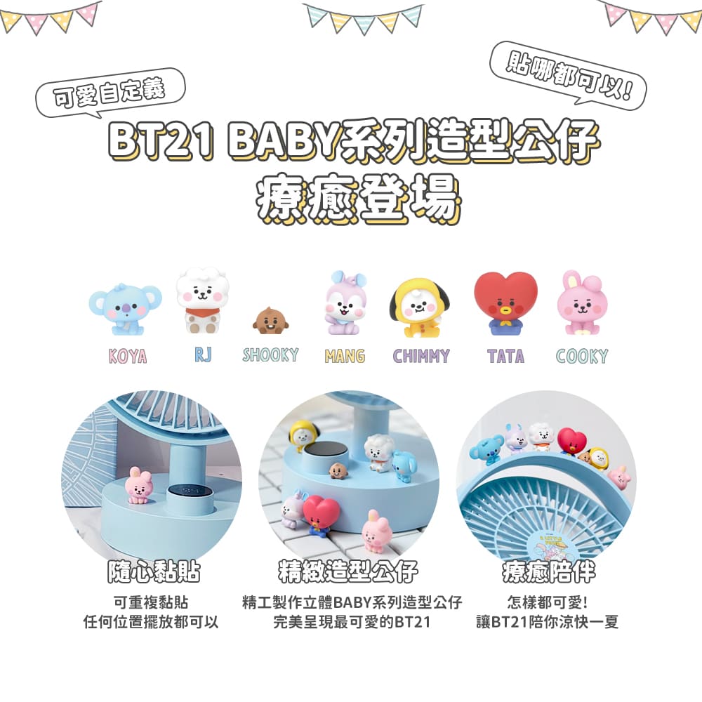 SOTHING 向物 BT21桌面風扇-羽 數顯搖頭版 桌上