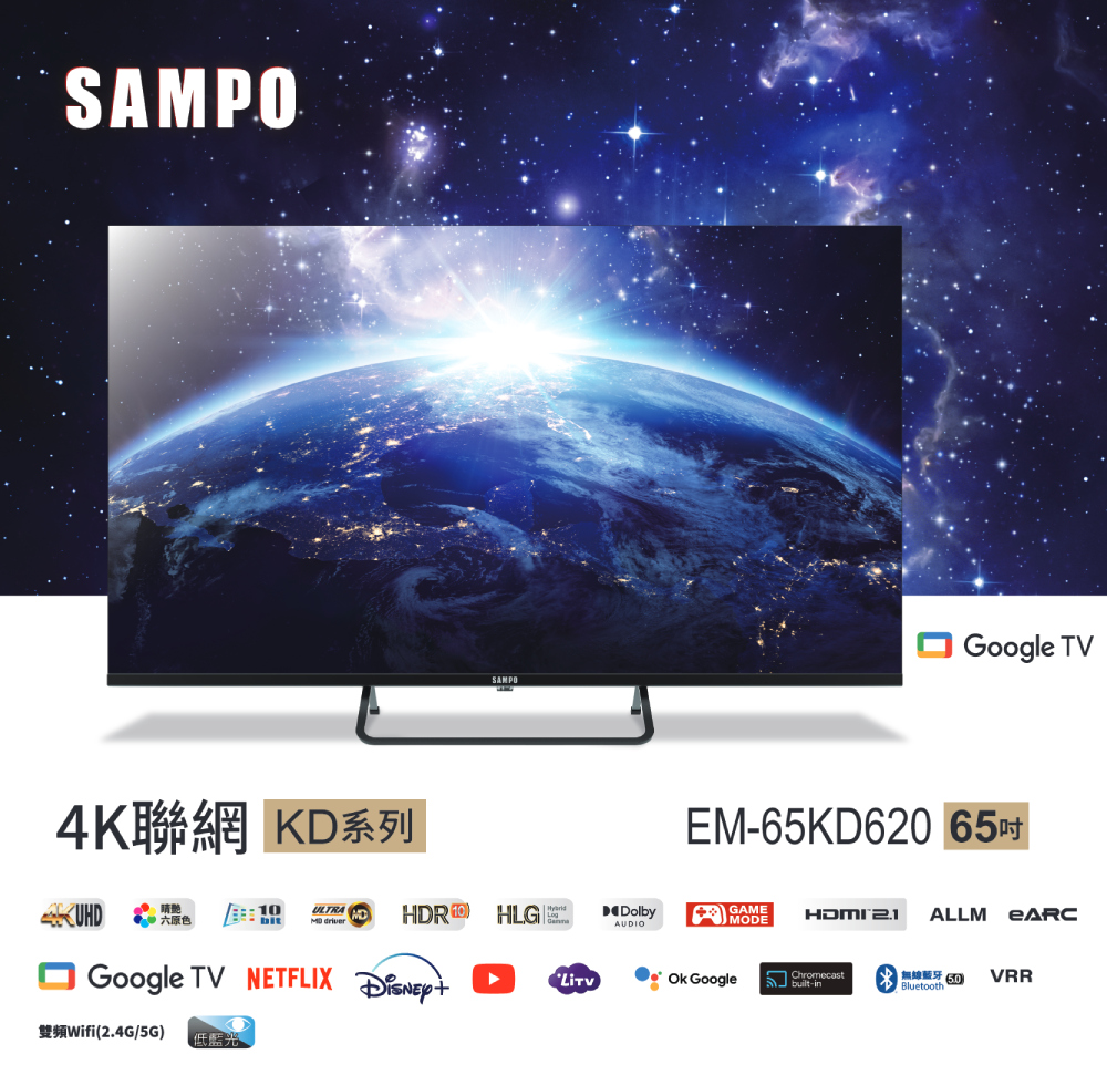 SAMPO 聲寶 65型4K Google TV連網智慧顯示