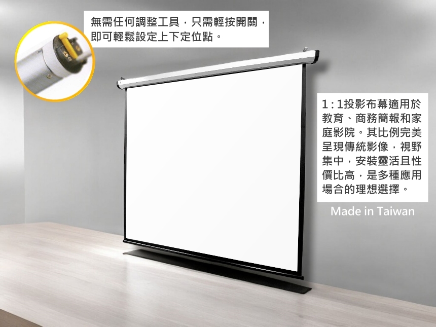 無需任何調整工具,只需輕按開關,