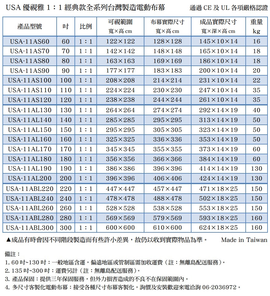 成品有時會因不同階段製造而有些許差異,故仍以收到實際物品為準。 Made in Taiwan