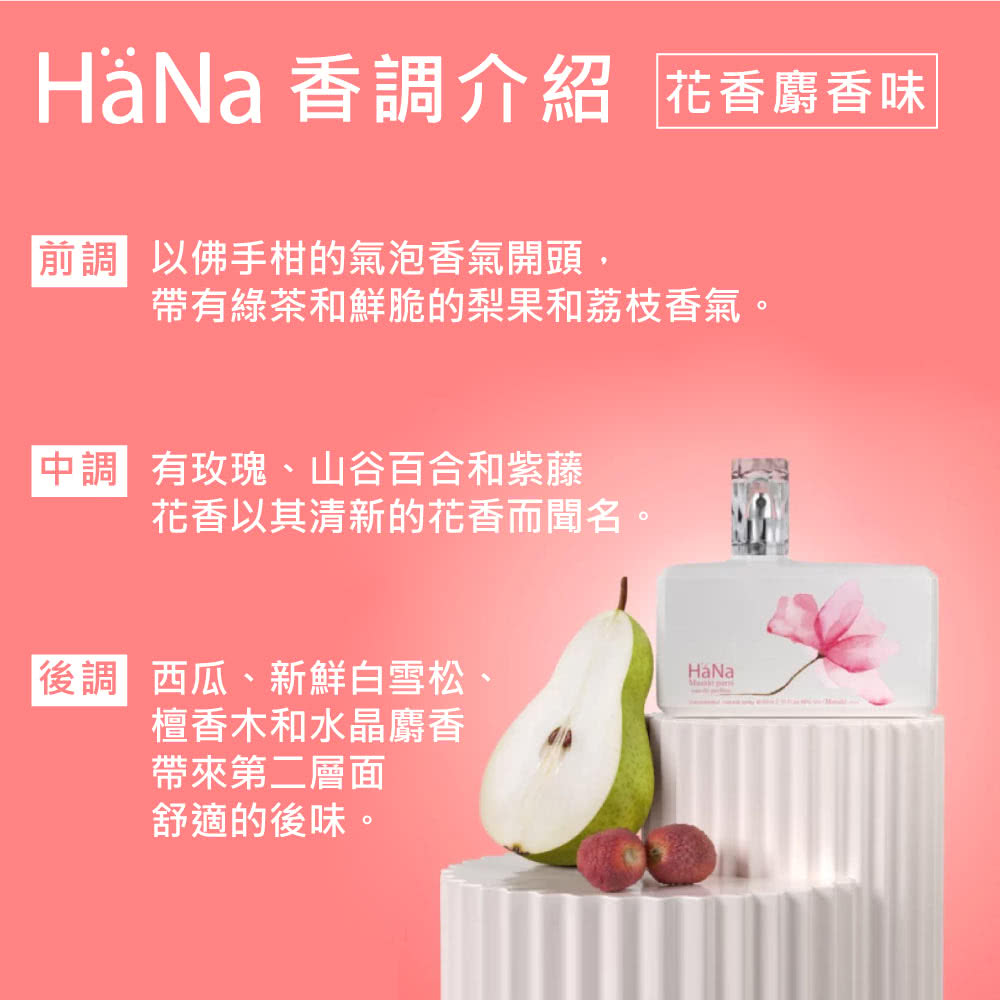 帶有綠茶和鮮脆的梨果和荔枝香氣。