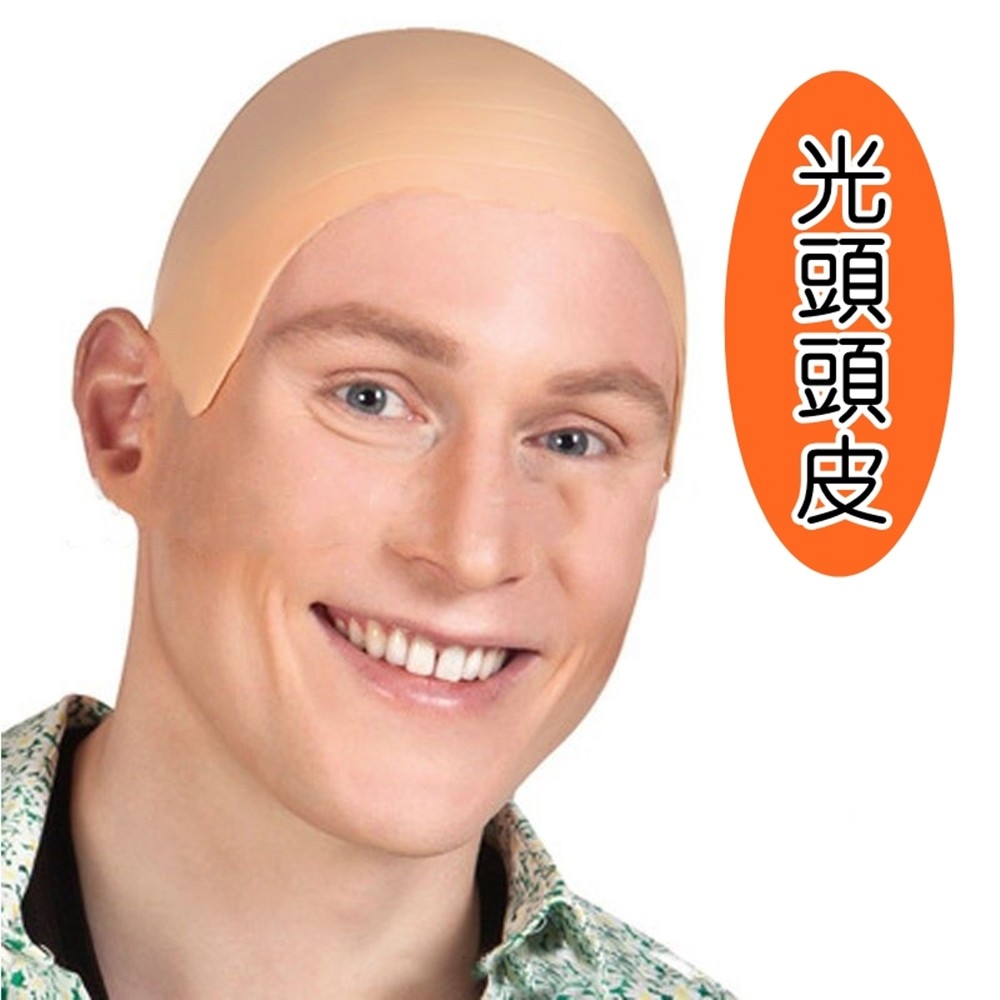 光頭頭皮 