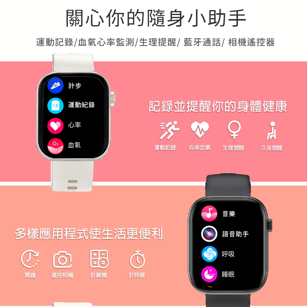 運動記錄血氧心率監測生理提醒 藍牙通話 相機遙控器