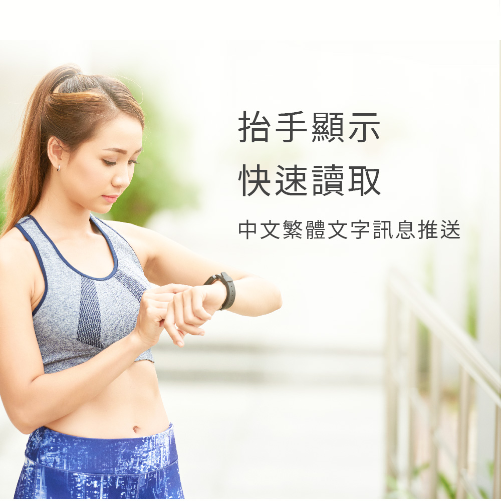 抬手顯示 快速讀取 中文繁體文字訊息推送 
