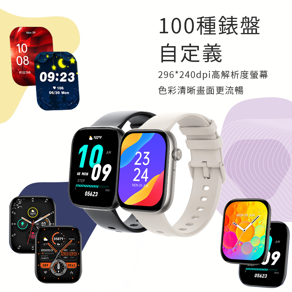 100種錶盤 自定義 色彩清晰畫面更流暢 