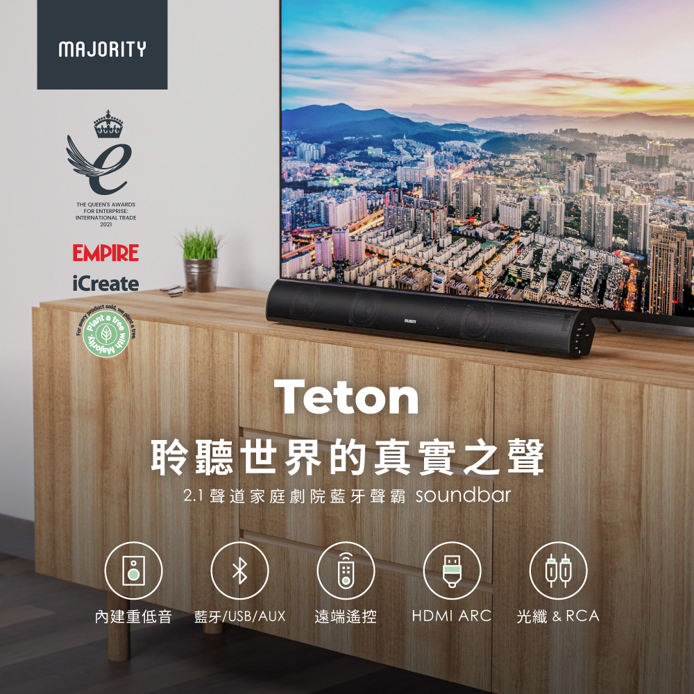 2.1聲道家庭劇院藍牙聲霸 soundbar