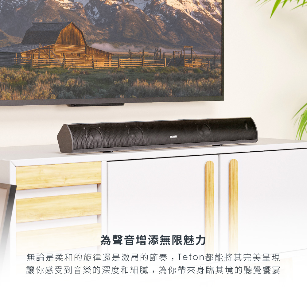 為聲音增添無限魅力 無論是柔和的旋律還是激昂的節奏,Teton都能將其完美呈現 讓你感受到音樂的深度和細膩,為你帶來身臨其境的聽覺饗宴 