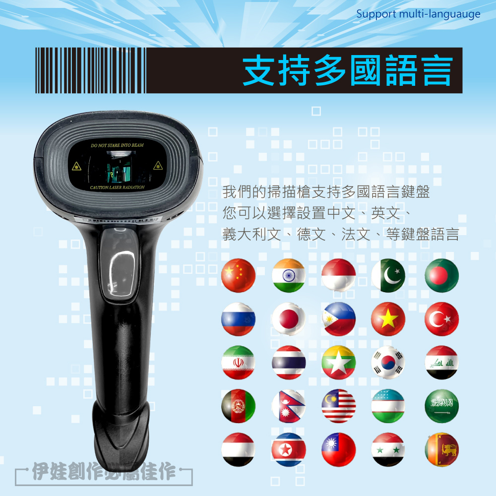 IDREES 伊德萊斯 條碼掃描器 AH-041 一維掃碼槍