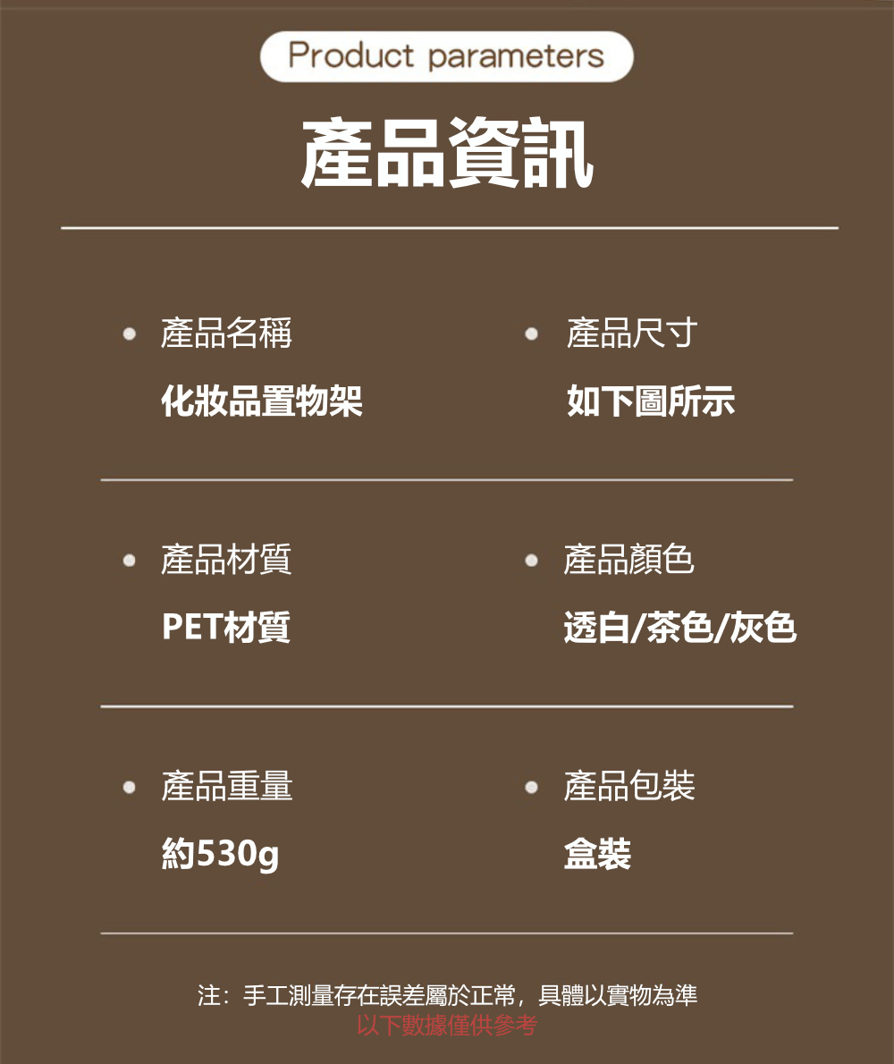 注手工測量存在誤差屬於正常,具體以實物為準