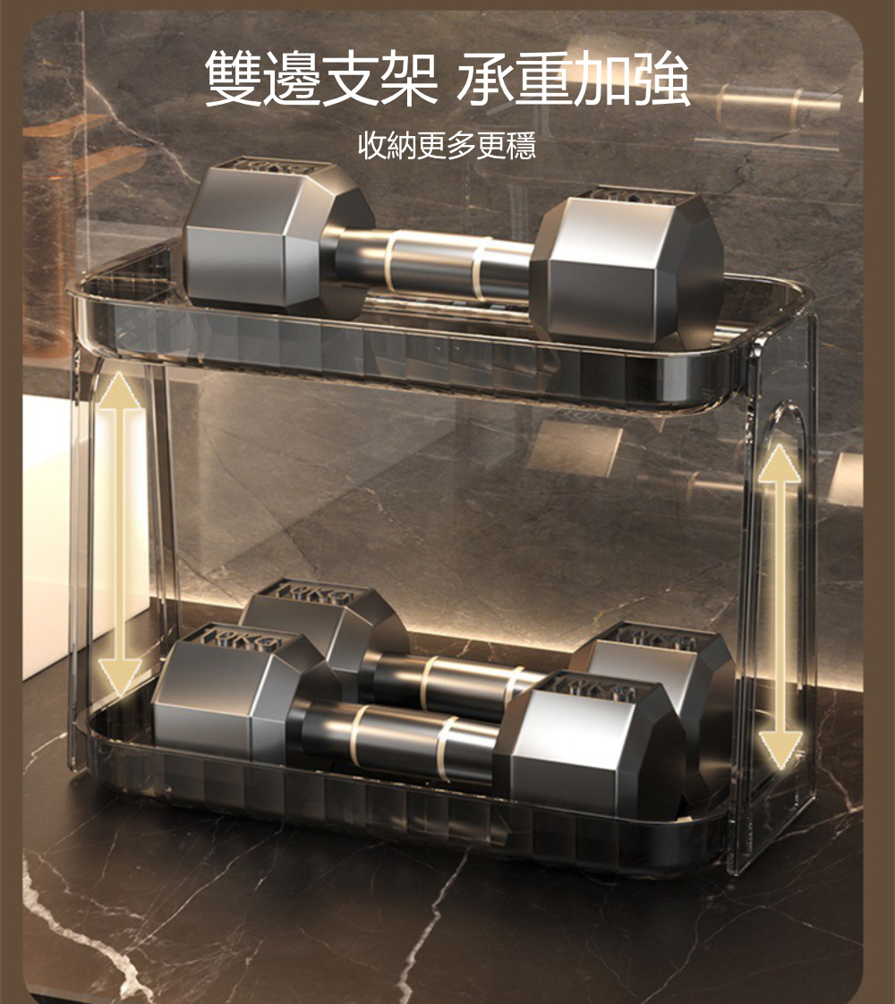 雙邊支架 承重加強 收納更多更穩 