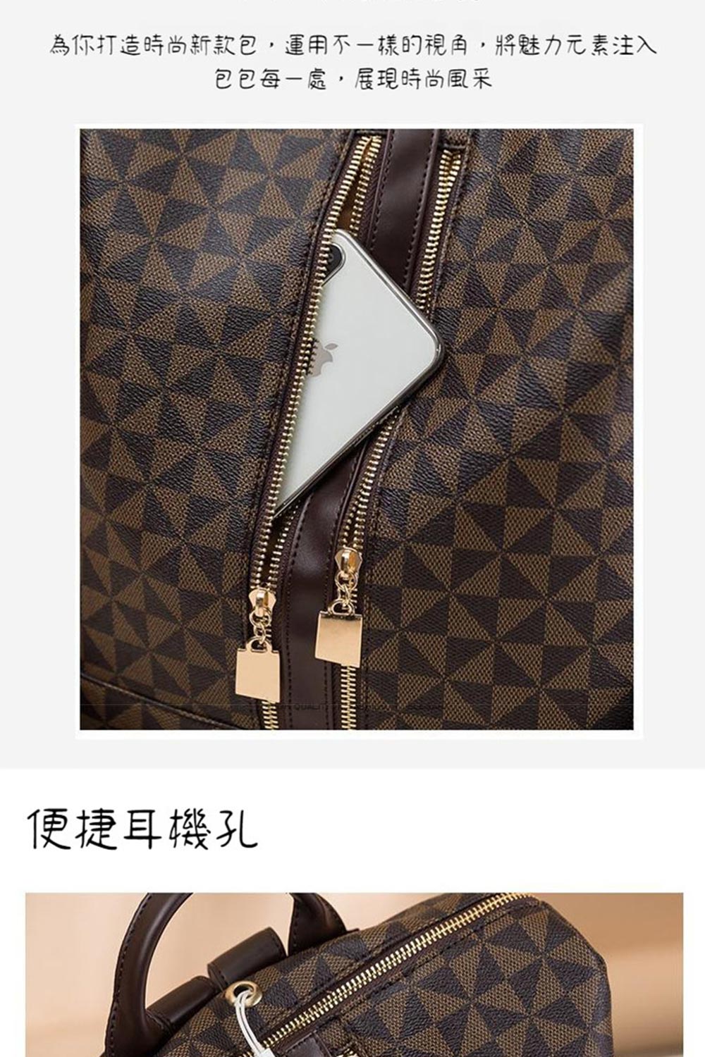 為你打造時尚新款包,運用不一樣的視角,將魅力元素注入 包包每一處,展現時尚風采 便捷耳機孔 