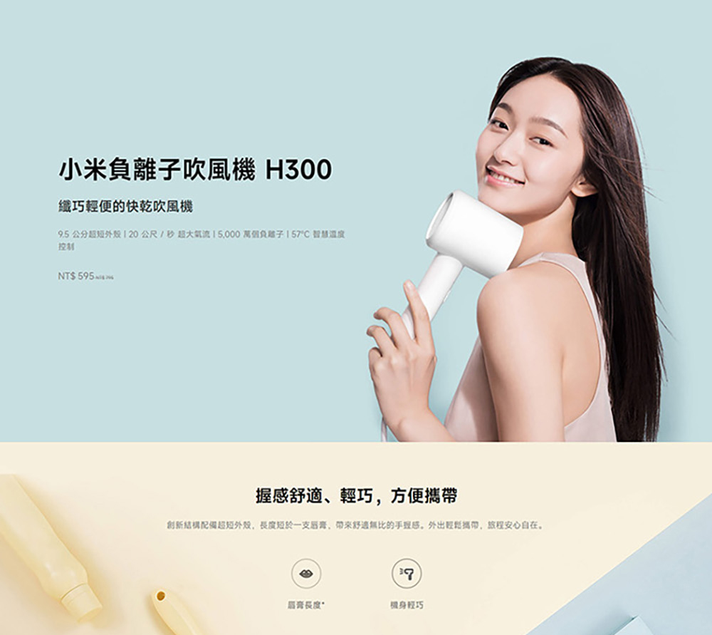 創新結構配備超短外殼,長度短於一支唇膏,帶來舒適無比的手握感。外出輕鬆攜帶,旅程安心自在。