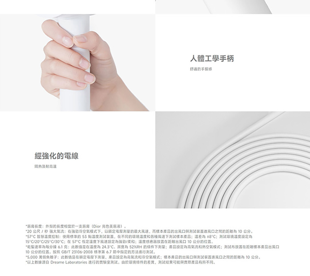 乾髮速率為每分鐘6.1克此數值是在温度為24.3,濕度為52%RH 的條件下测量產品設定為高氣流和熱空氣模式测试布放置在距離樣本產品出風口