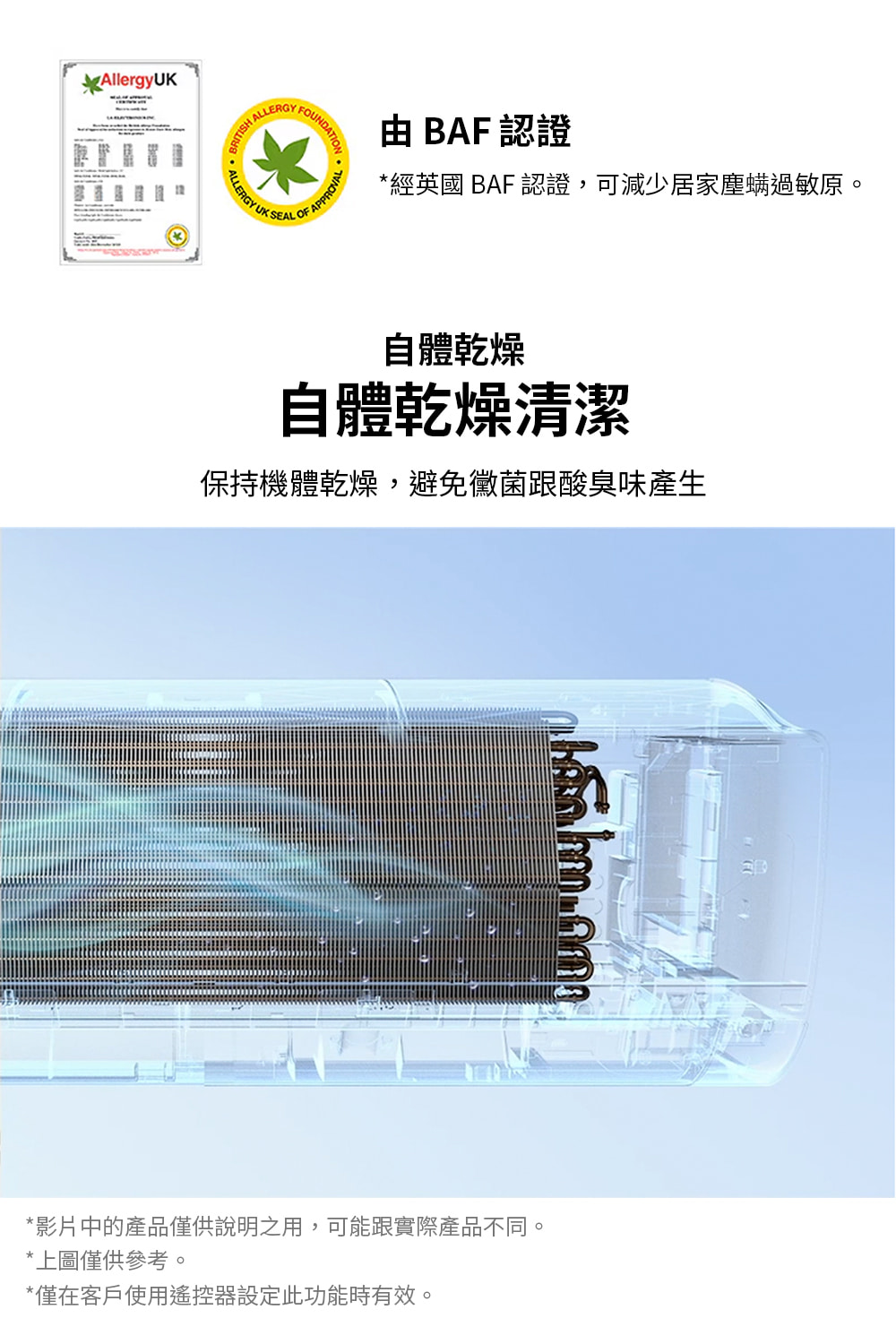 影片中的產品僅供說明之用,可能跟實際產品不同。