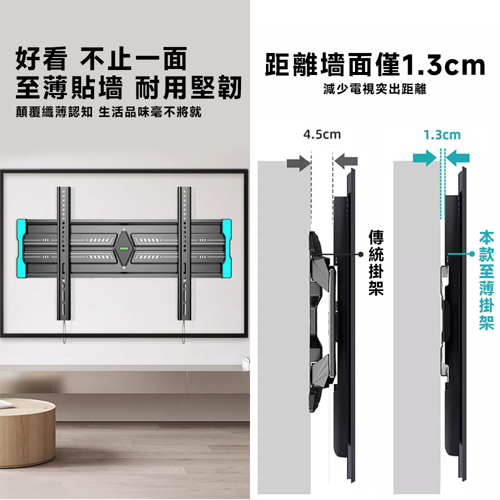 LC 電視壁掛架 電視架 電視支架 電視掛架 超薄電視架 大