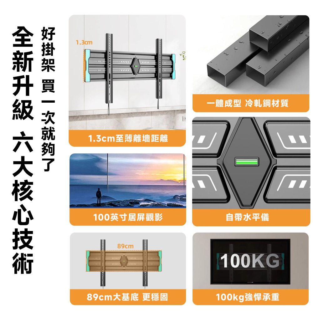 LC 電視壁掛架 電視架 電視支架 電視掛架 超薄電視架 大