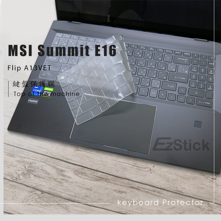 Ezstick MSI 微星 Summit E16Flip 