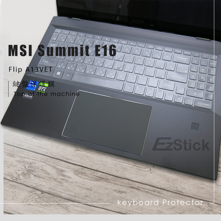 Ezstick MSI 微星 Summit E16Flip 