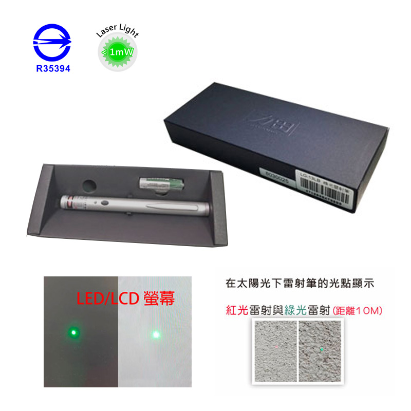 在太陽光下雷射筆的光點顯示 LEDLCD 螢幕 紅光雷射與綠光雷射距離10M 