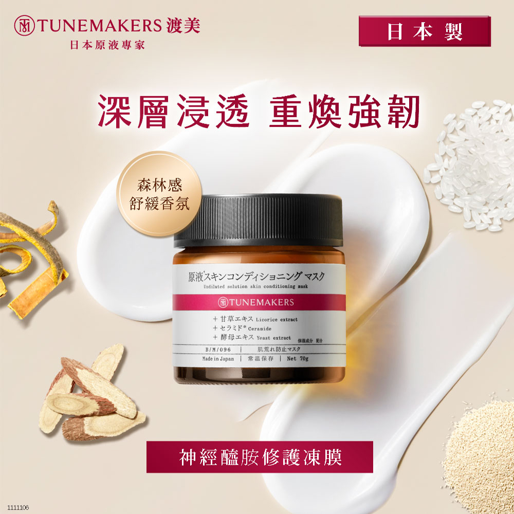 甘草工 Licorice extract