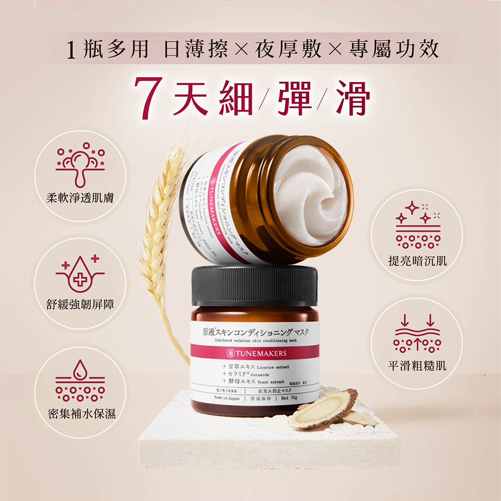 Made in Japan  常温保存  Net 70g