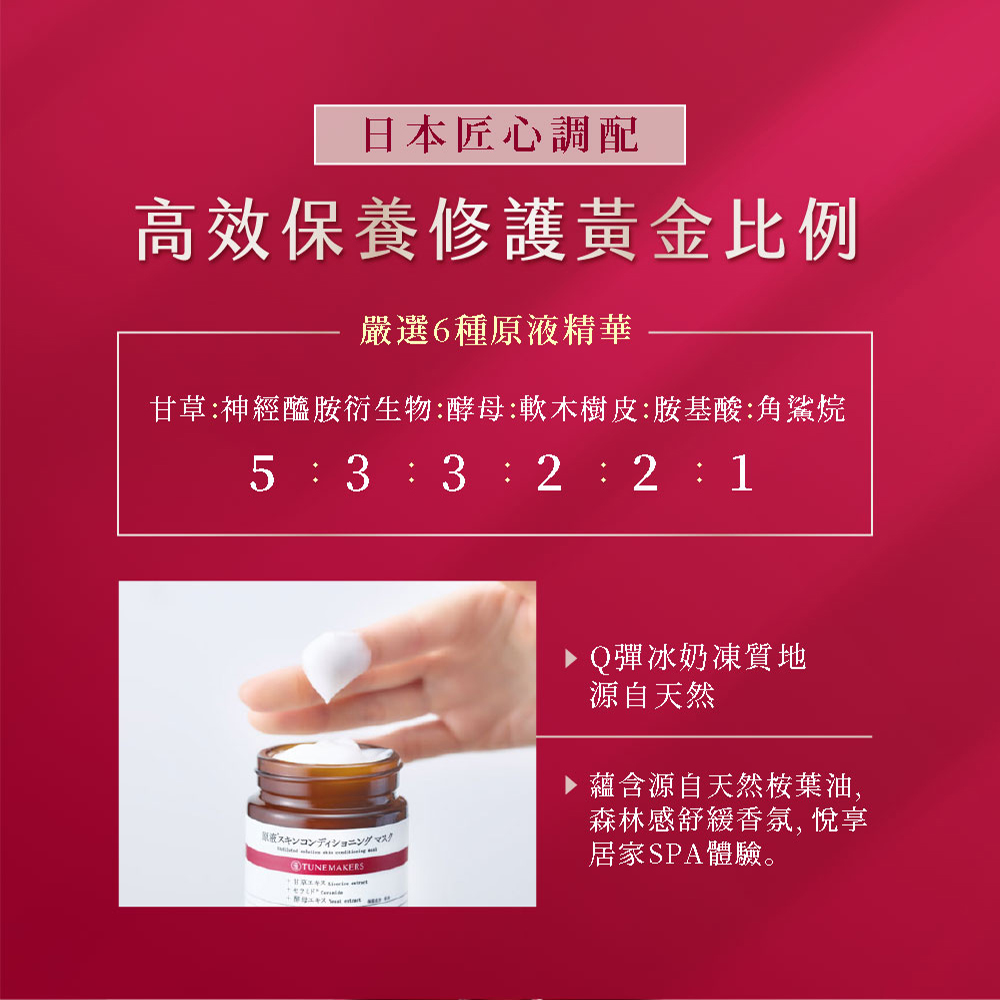 甘草神經醯胺衍生物酵母軟木樹皮胺基酸角鯊烷