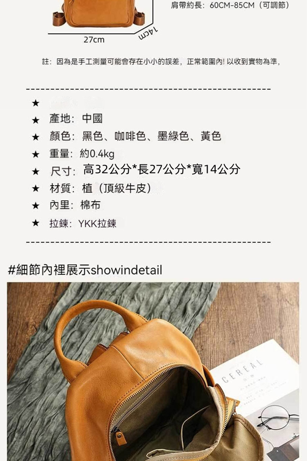 註因為是手工測量可能會存在小小的誤差,正常範圍內以收到實物為準,