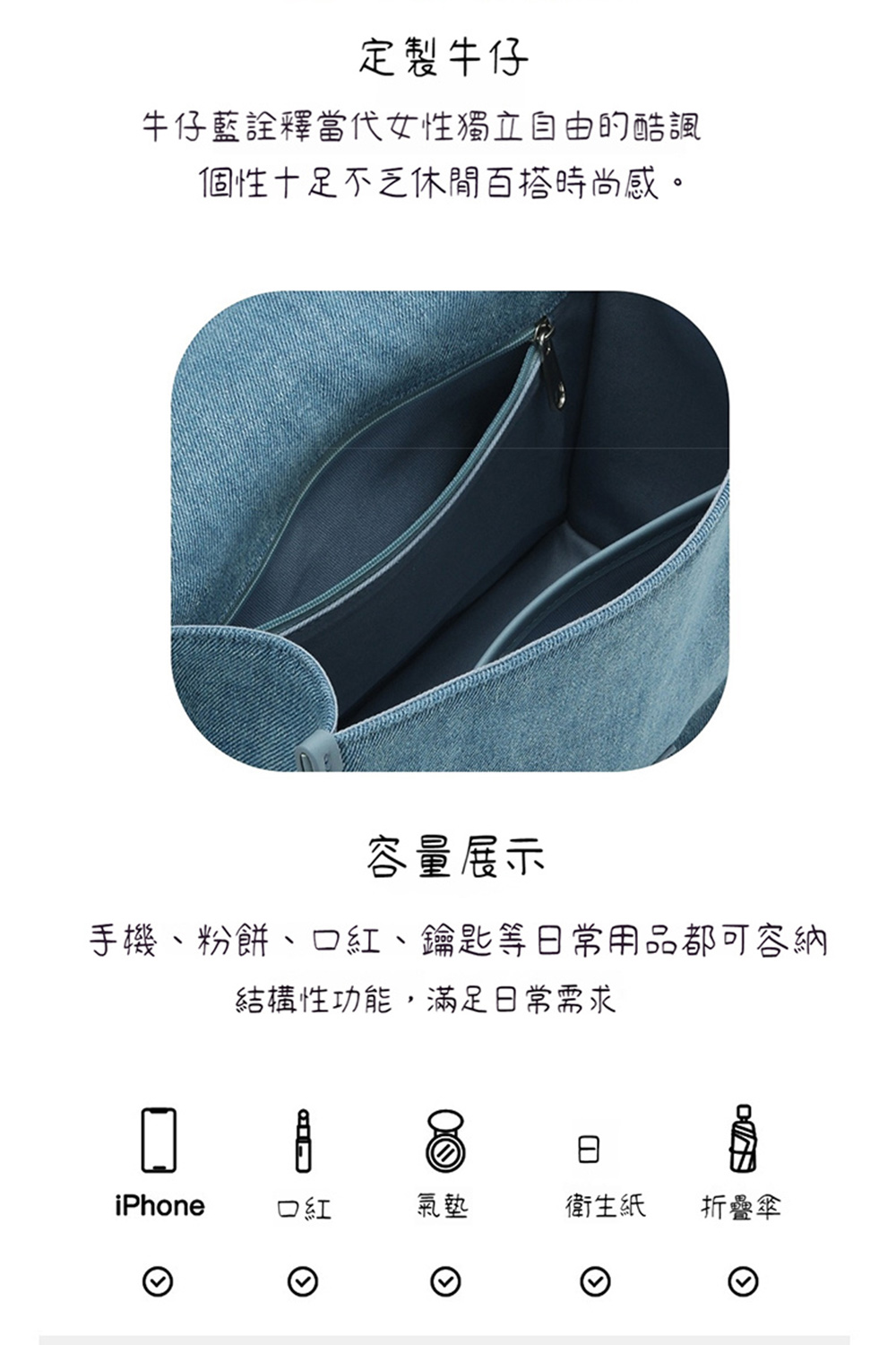 手機、粉餅、口紅、鑰匙等日常用品都可容納
