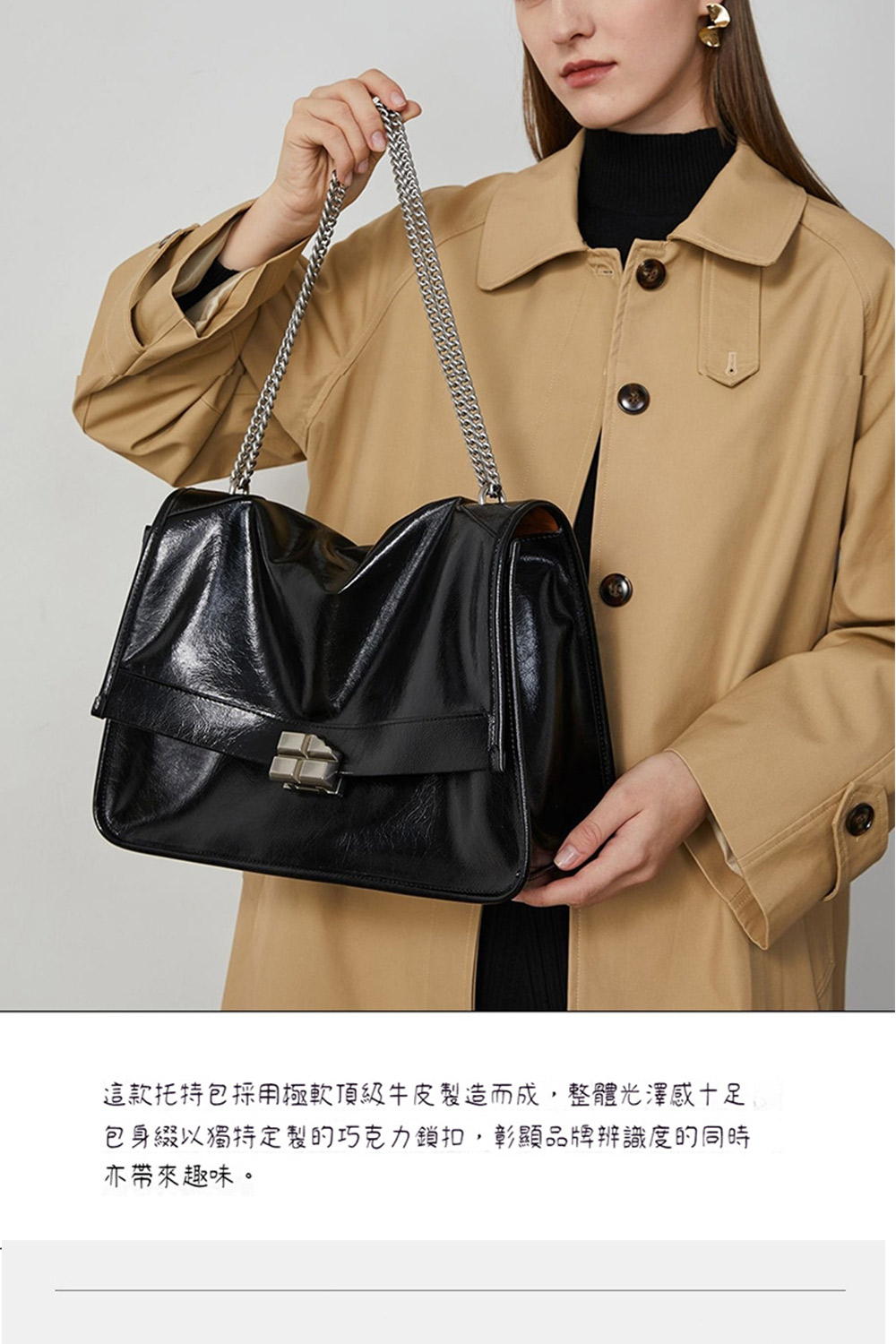 這款托特包採用極軟頂級牛皮製造而成,整體光澤感十足。 包身綴以獨特定製的巧克力鎖扣,彰顯品牌辨識度的同時 亦帶來趣味。 