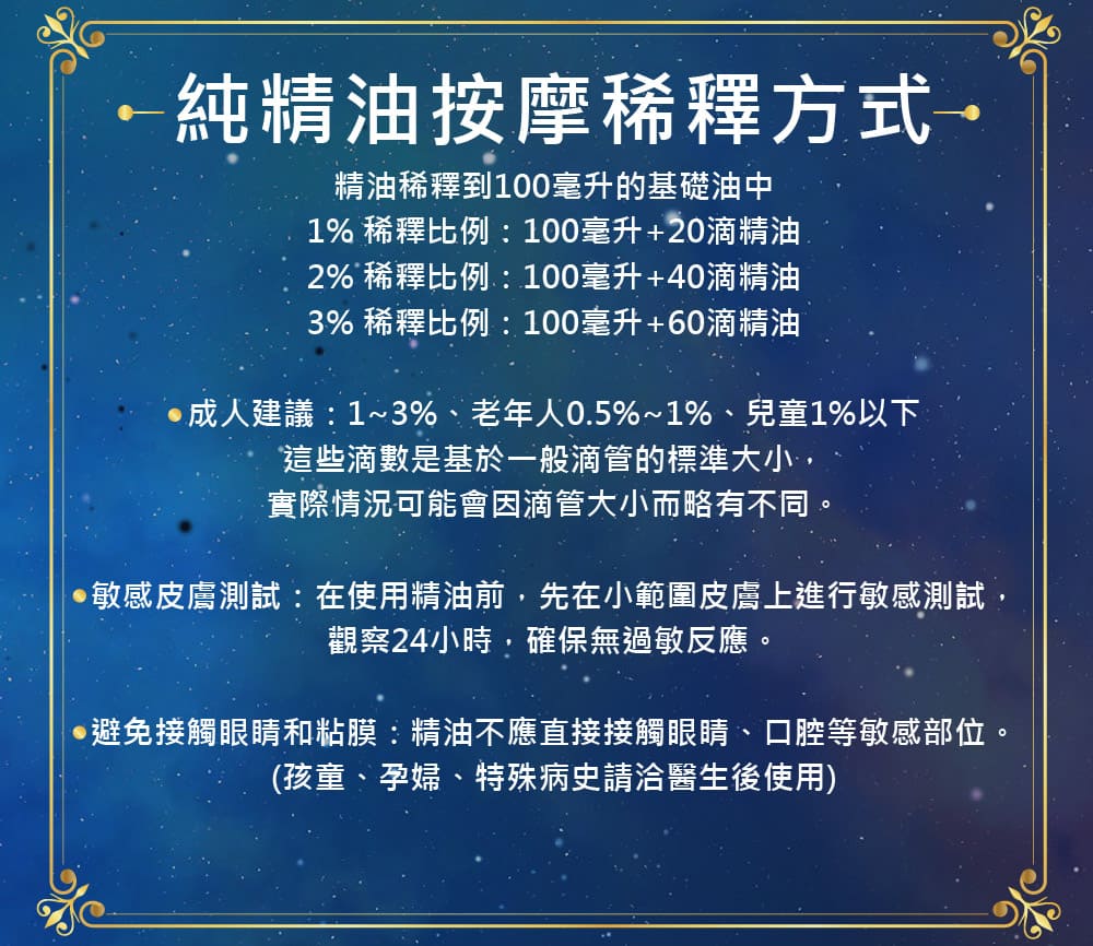 敏感皮膚測試在使用精油前,先在小範圍皮膚上進行敏感測試,