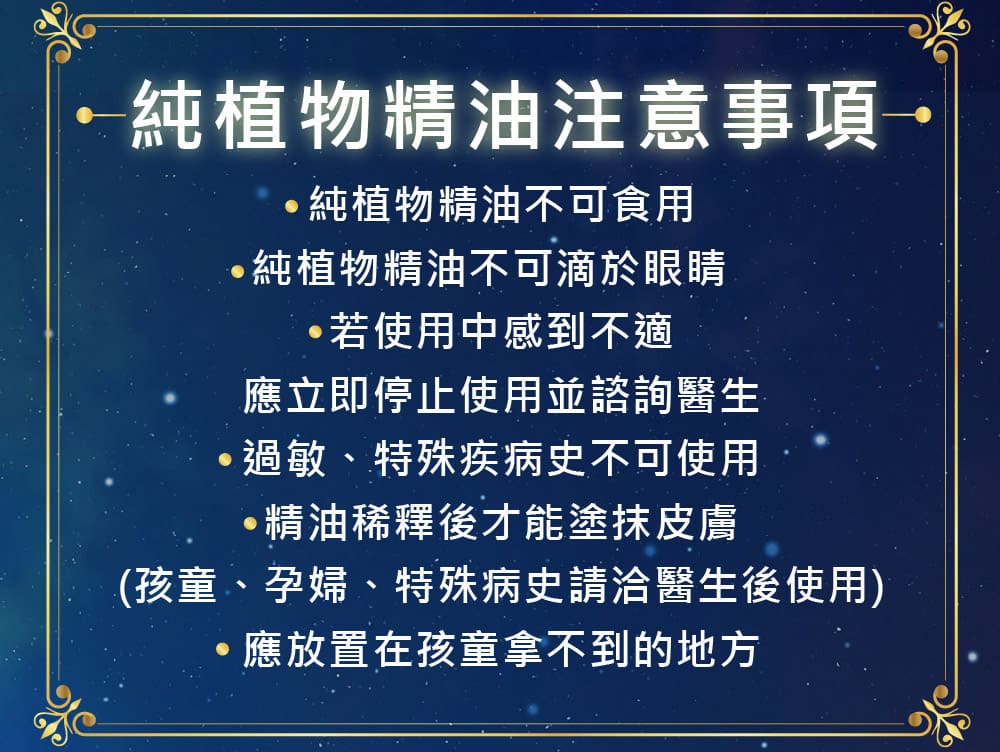 孩童、孕婦、特殊病史請洽醫生後使用