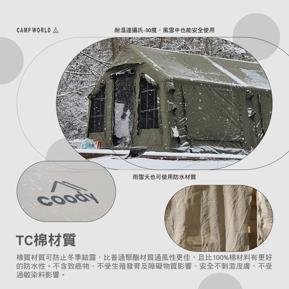 棉質材質可防止冬季結露,比普通聚酯材質通風性更佳,且比100%棉材料有更好